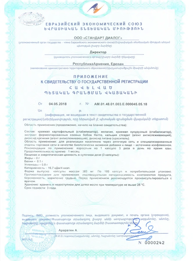 Наттокиназа для профилактики и поддержки сердечно-сосудистой системы, 1 упаковка