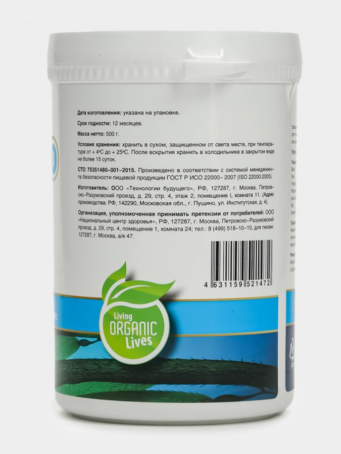 Набор Algasgel 3в1