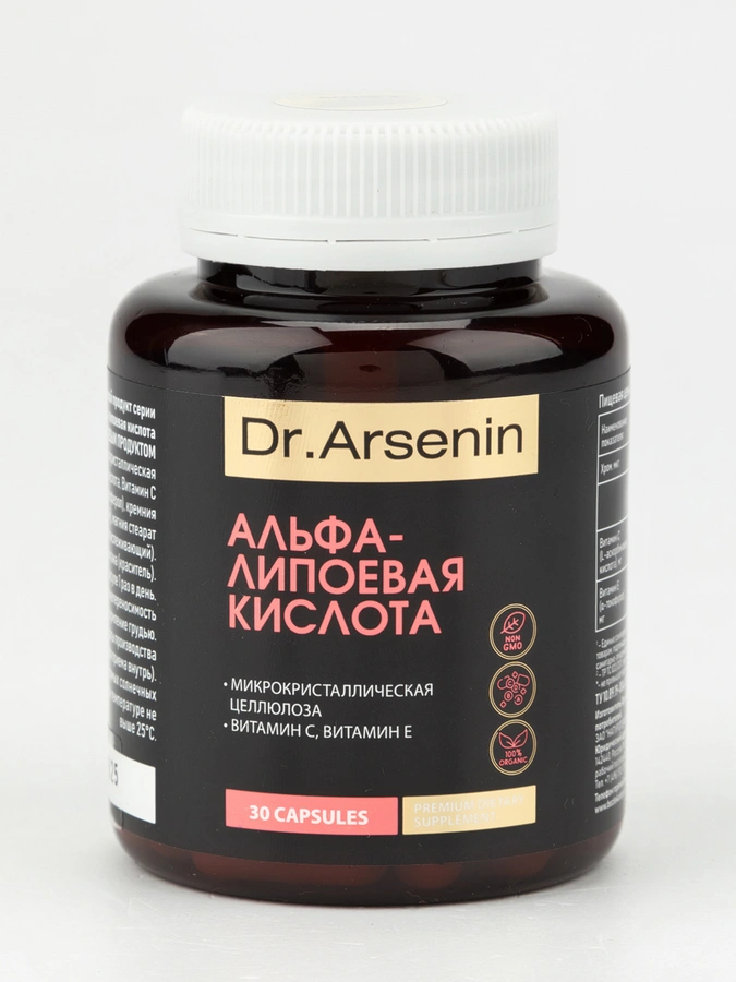 Альфа-липоевая кислота для поддержки обмена веществ, 1 упаковка