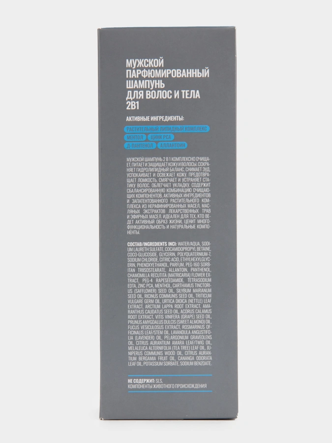 Шампунь мужской 2в1, 400мл