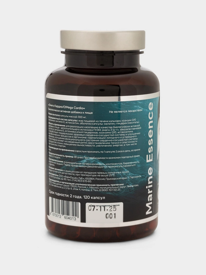 OMEGA-3 CARDIO, 120 капсул