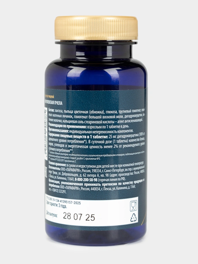 Концентрат пищевой для омоложения и комплексной поддержки организма Азбука пчелы. Королевская пчела , 1 упаковка
