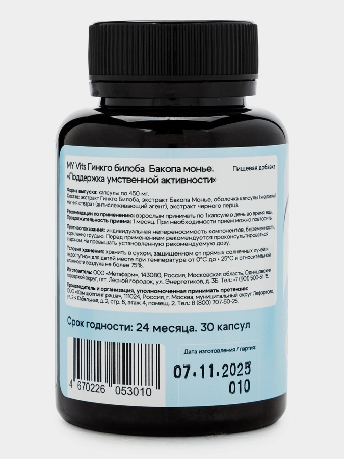 Гинкго Билоба и Бакопа Монье MY Vits, 2 упаковки