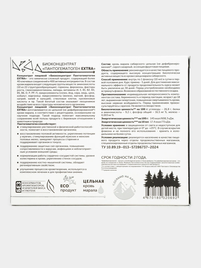 Пантогематоген Extra