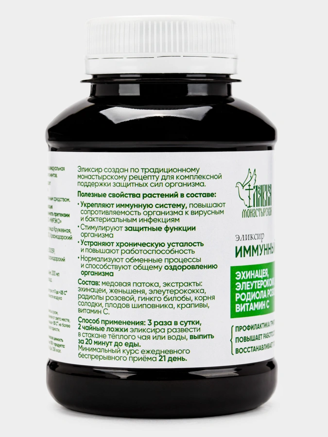 Эликсир Иммунный, 3 упаковки