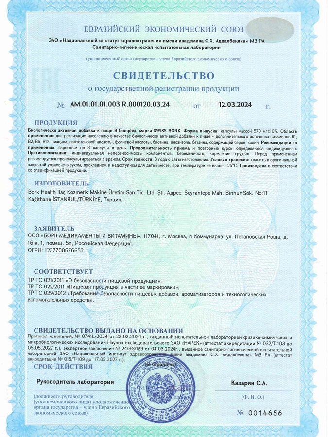 Комплекс витаминов группы B, 1 упаковка