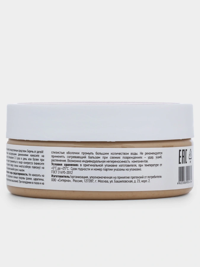 Фитобальзам согревающий с красным мухомором, 150 г