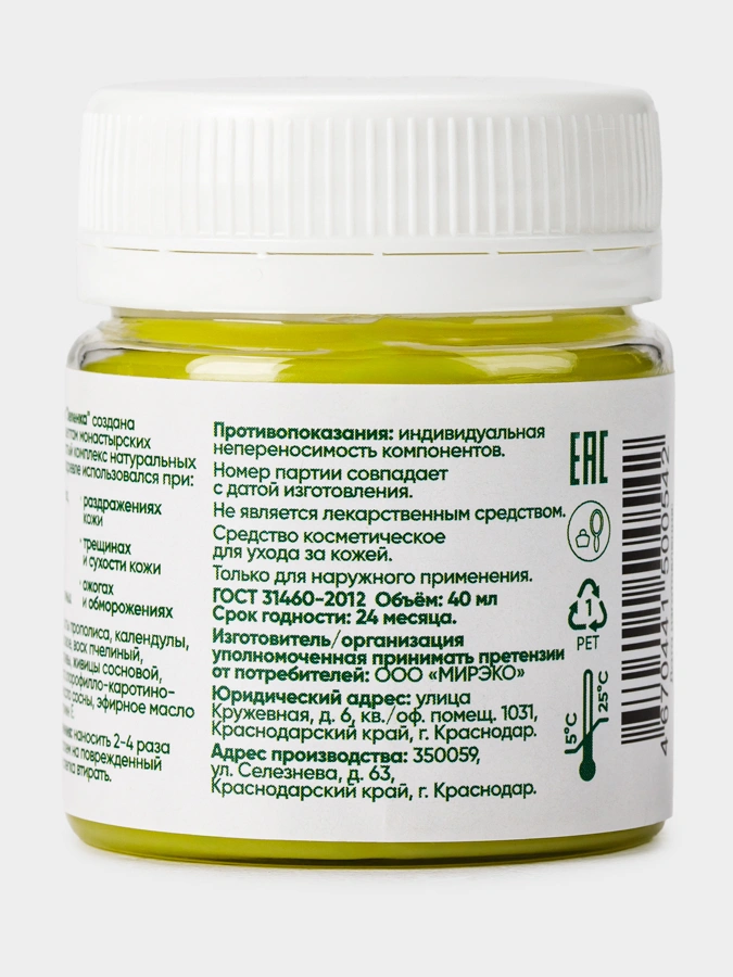 Монастырская зелёнка, 3 упаковки