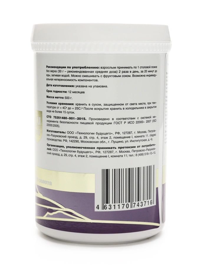 Гель Детокс для глубокого очищения организма от токсинов, шлаков, тяжелых металлов и паразитов, 1 упаковка