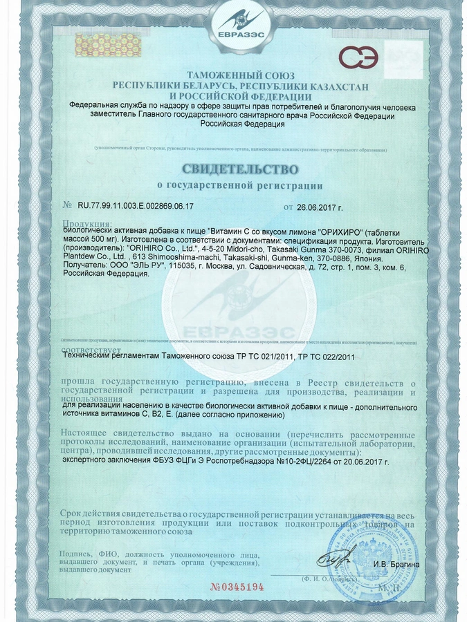 Витамин С со вкусом лимона