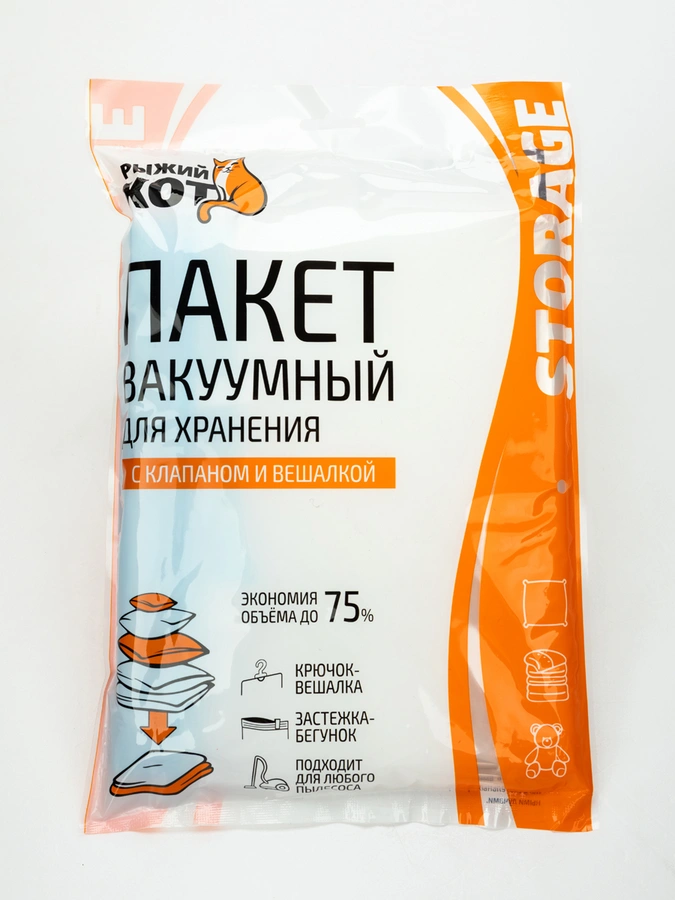 Вакуумные пакеты с вешалкой