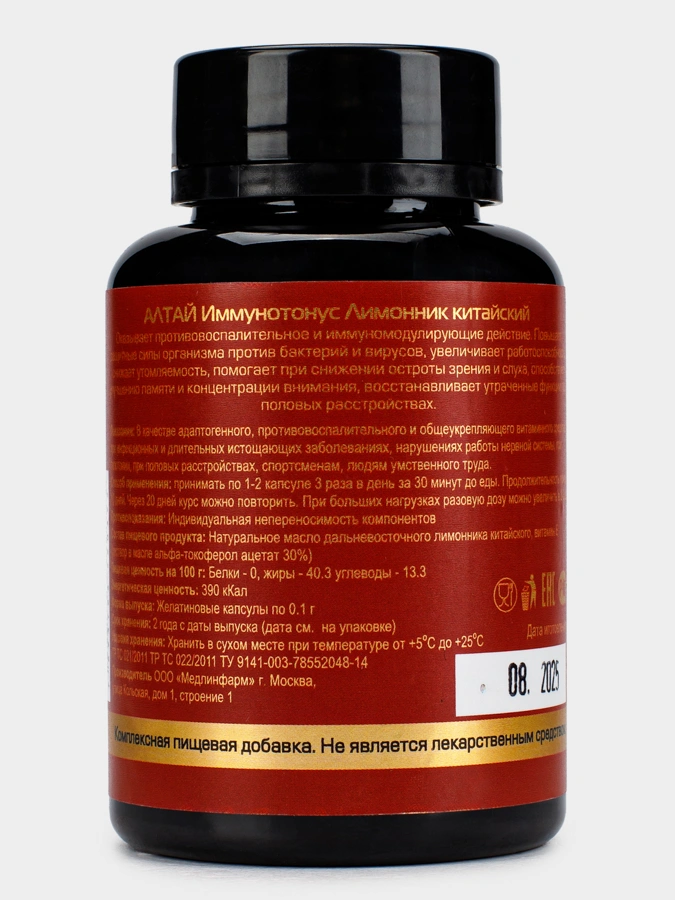 Капсулы Иммунотонус, 1 упаковка