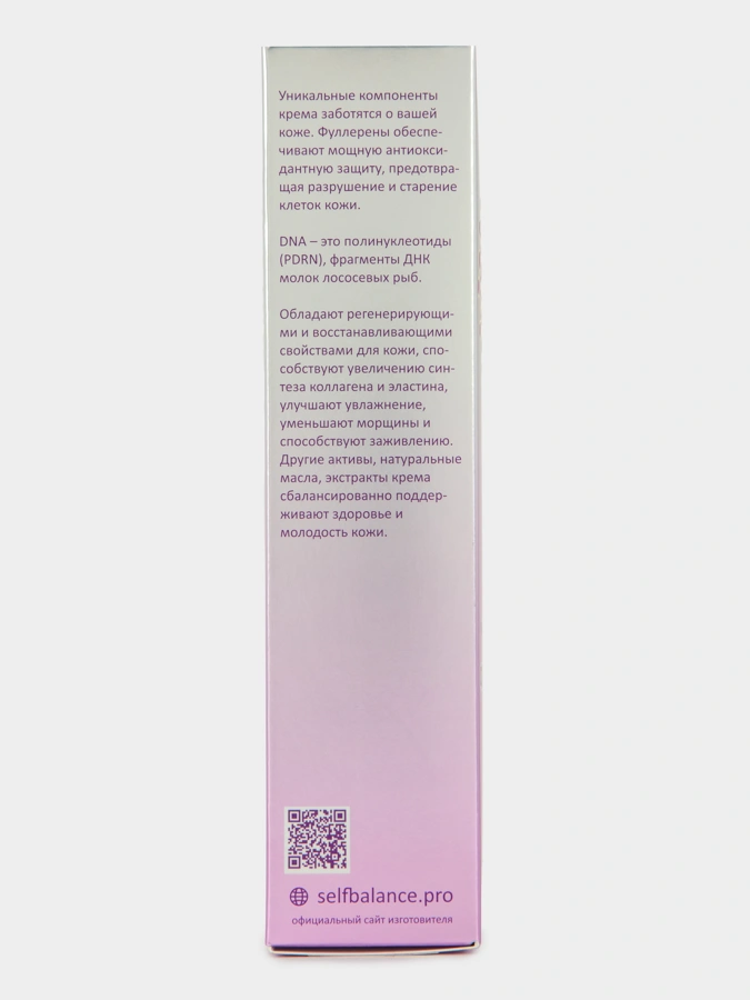 Крем Фуллерен + DNA для лица