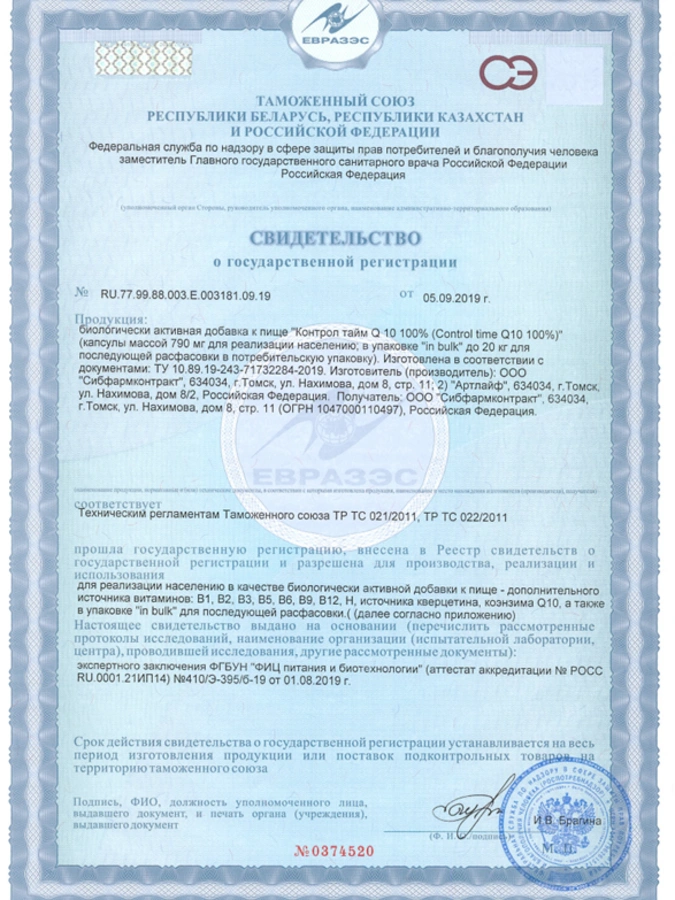 CoQ10 и биотин для защиты организма от окислительного стресса и старения, поддержания здоровья сердца и сосудов, 1 упаковка