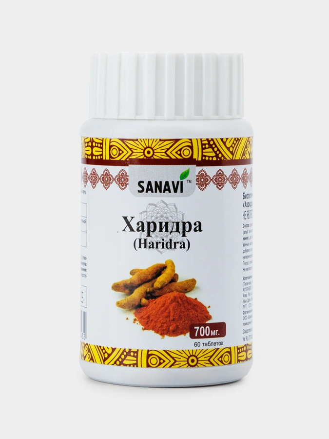 БАД Харидра, 2 упаковки