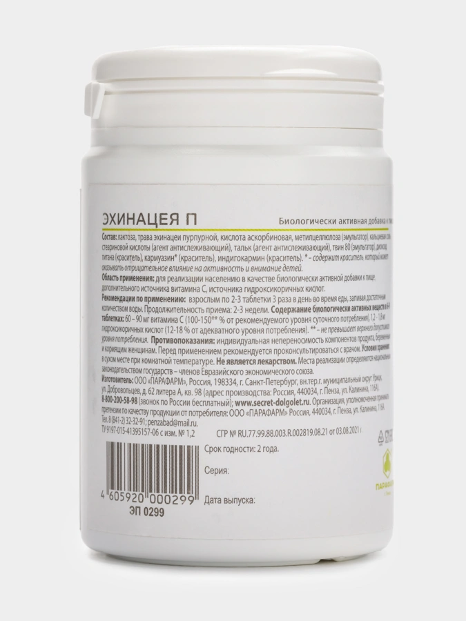 Набор 3в1 Мощный иммунитет