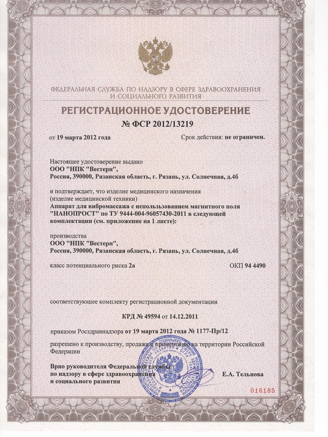 Подушка "НАНОПРОСТ" + Гель Нефро, 3 упаковки