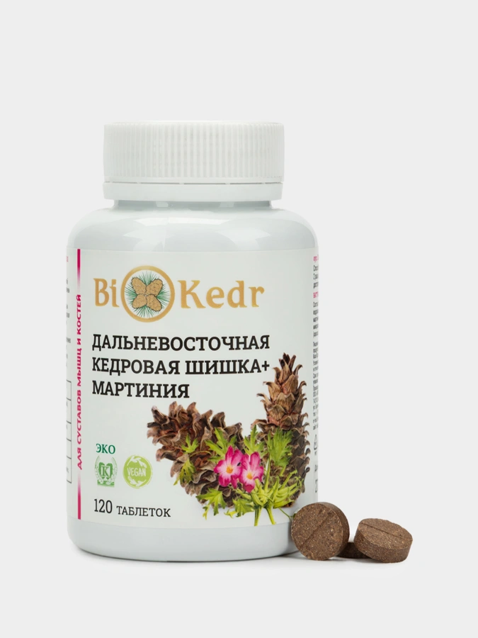 Биокедр + Экстракт Мартинии