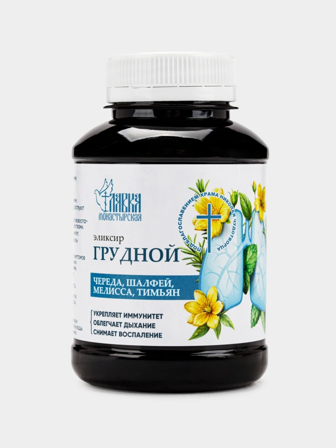 Набор элексиров сезонный, 3 упаковки
