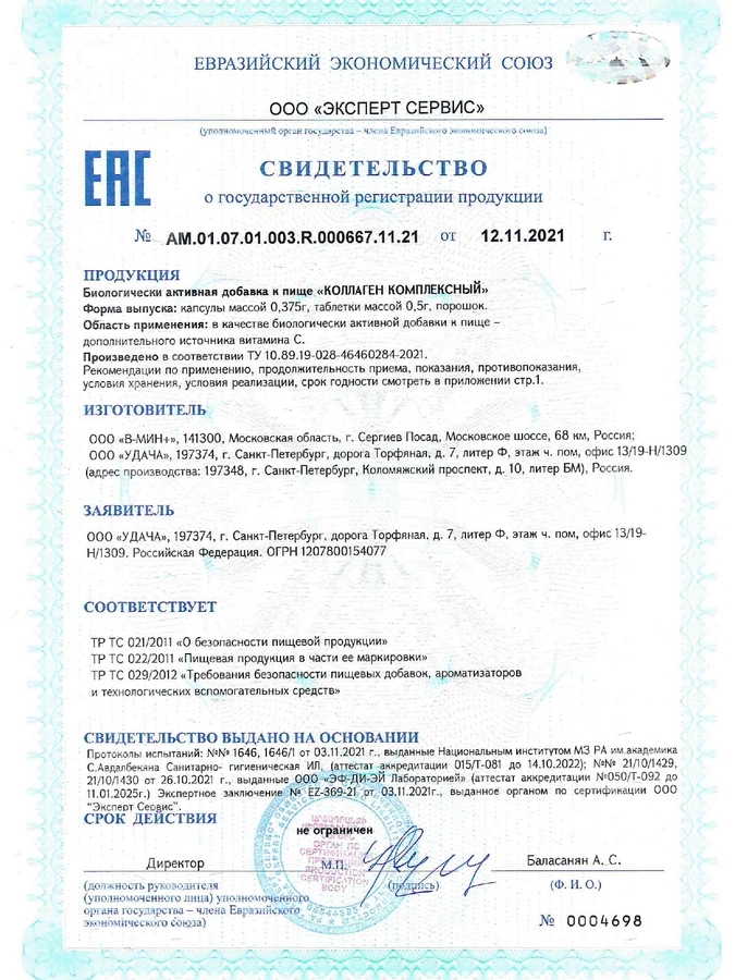 Коллаген говяжий