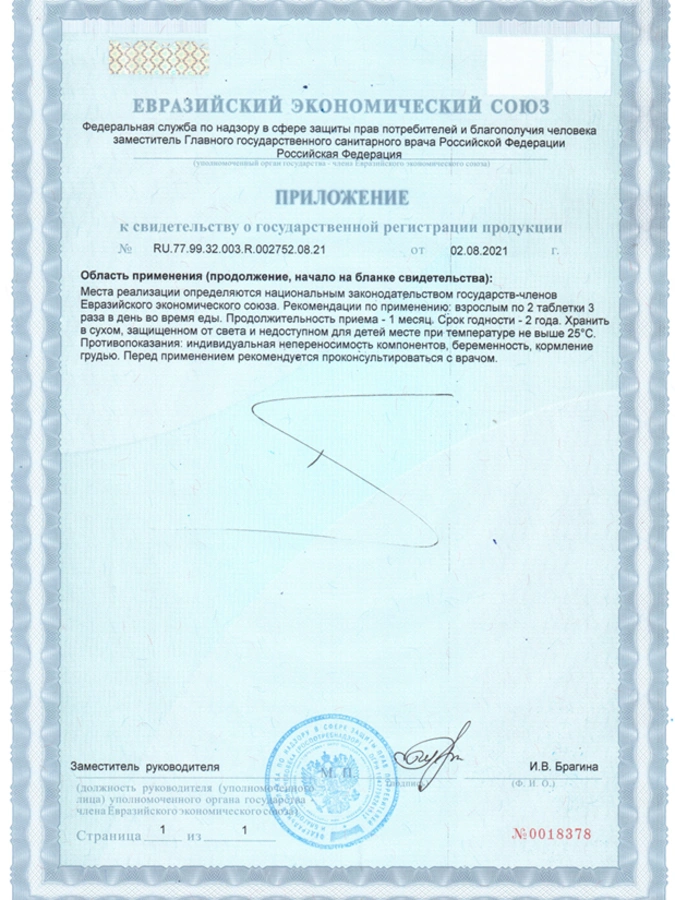 Одуванчик для восстановления и укрепления хрящевой ткани суставов, 1 упаковка