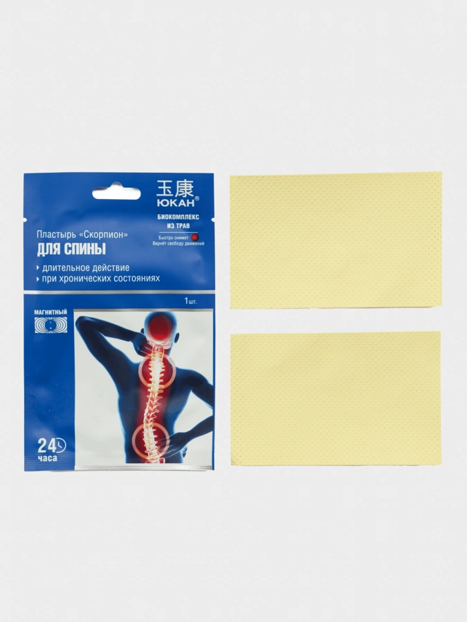 Микс пластырей Здоровое тело