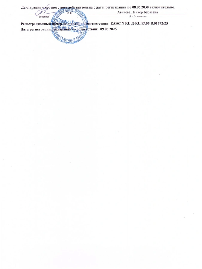 Комплекс Нейро-АудиоНорм