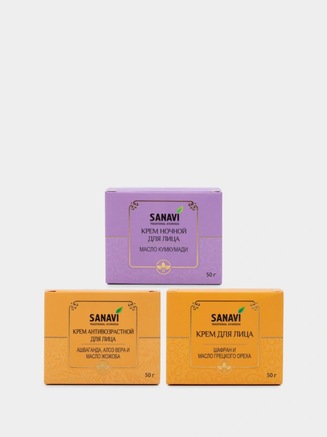 Набор для лица SANAVI анти эйдж 1+1=3