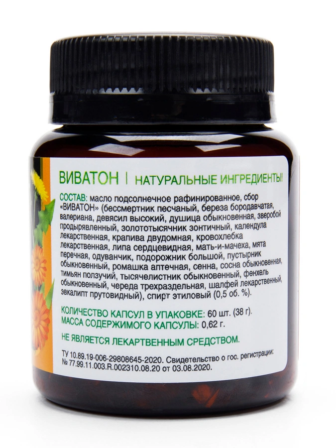 Масло в капсулах, 1 упаковка