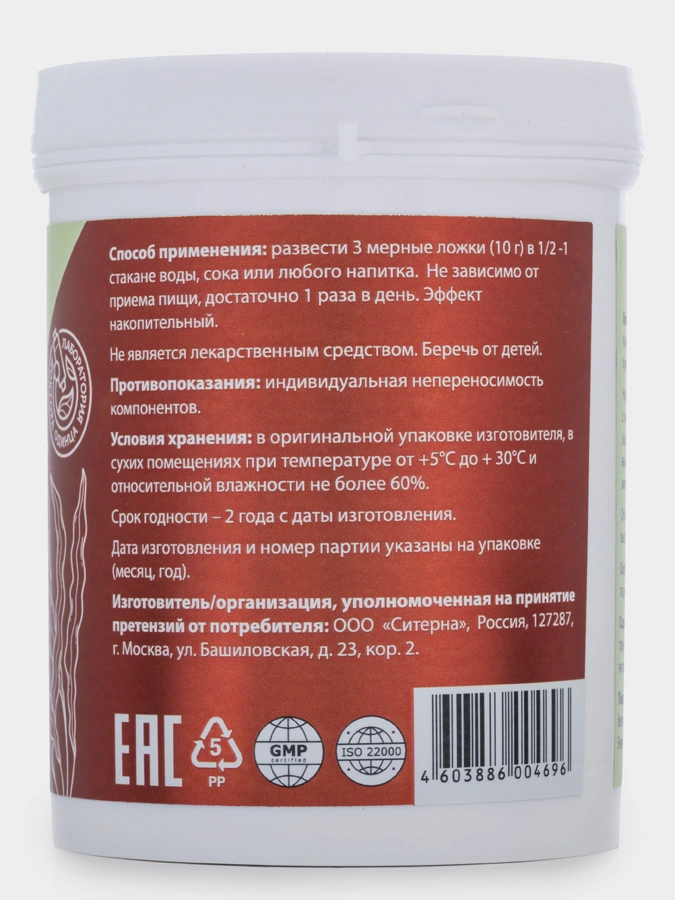 Кардио Топинамбур, 300 г