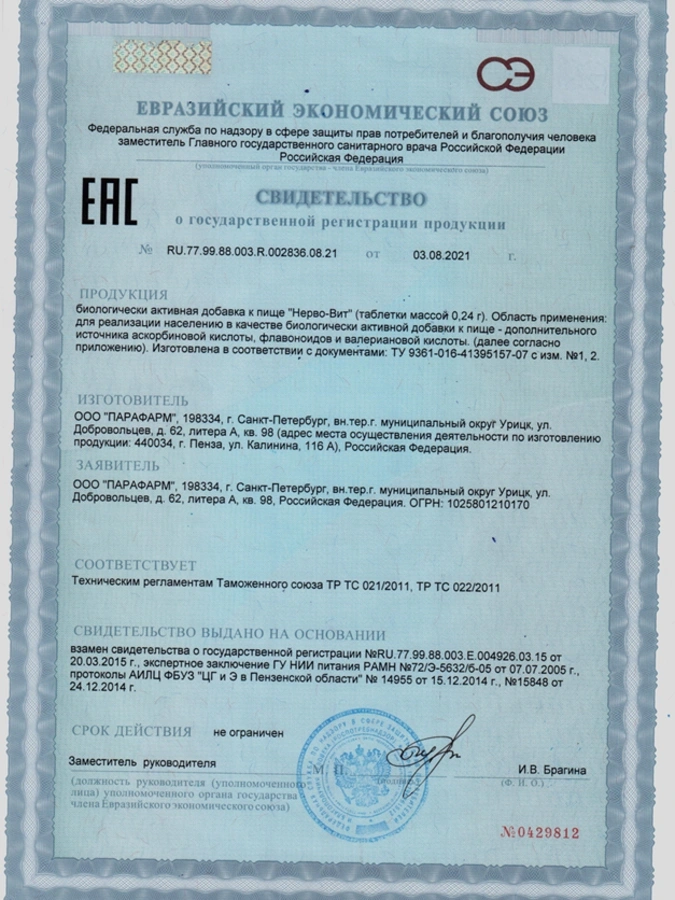 Комплекс Здоровое сердце 3в1