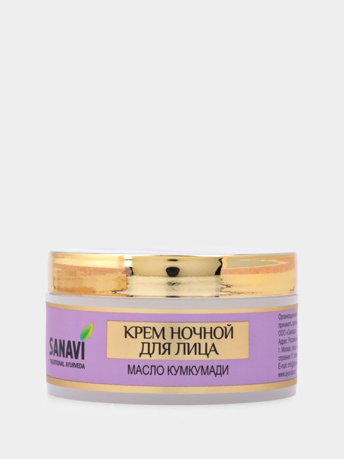 Крем для лица SANAVI анти эйдж (АШВАГАНДА , АЛОЭВЕРА И МАСЛО ЖАЖОВА) 50 Г