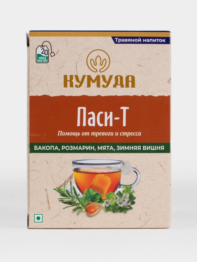 Чайный напиток Паси-Т, 20 пакетиков,  2 упаковки