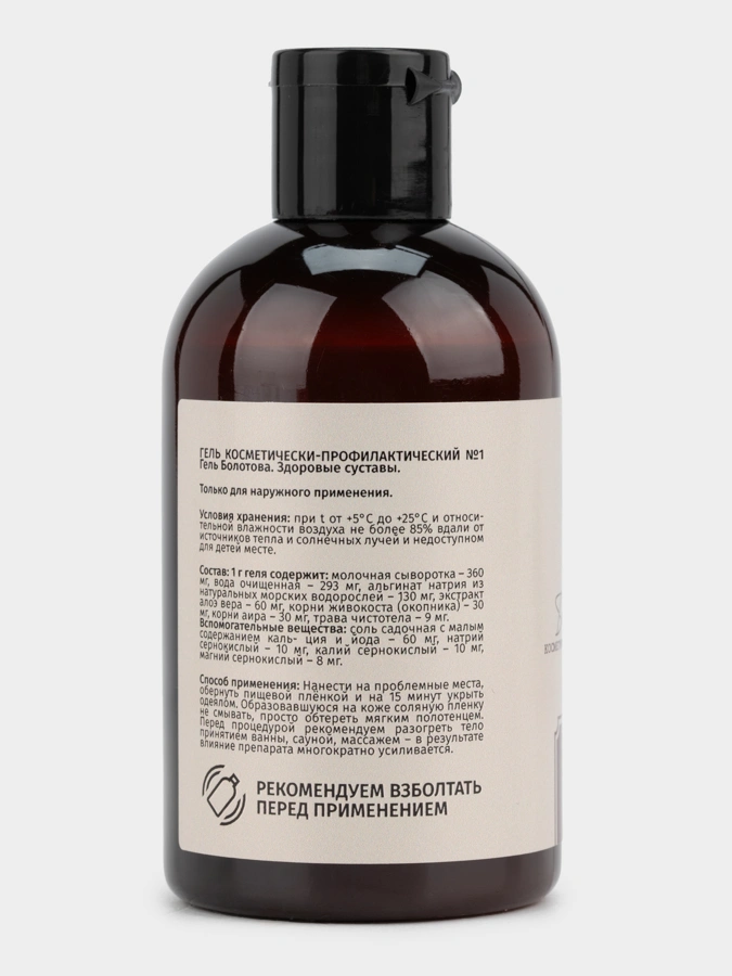 Набор 2в1 для суставов и вен