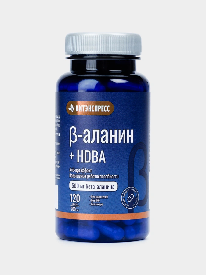 Концентрат пищевой Бета-аланин + HDBA