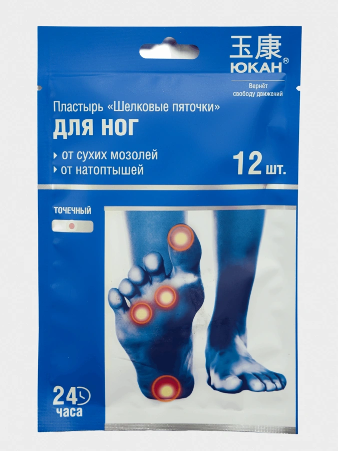 Микс пластырей Здоровое тело