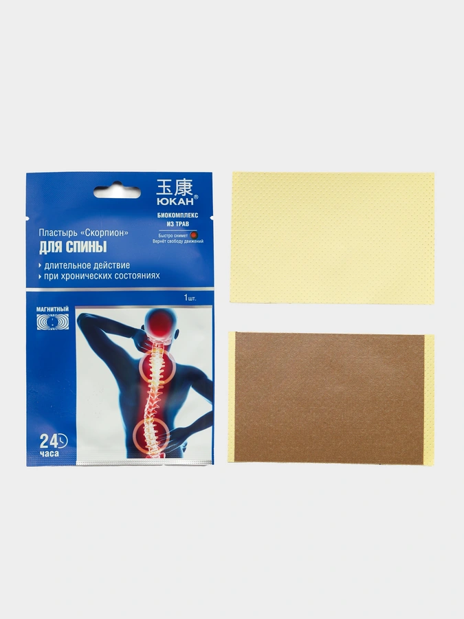Пластырь Скорпион, 5 упаковки