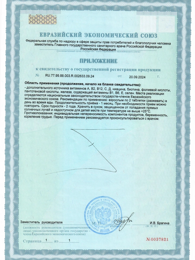 Мультивитамины и минералы со вкусом манго, 1 упаковка, 180 таблеток