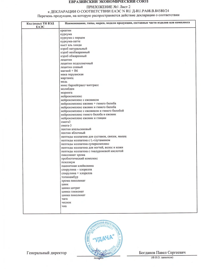 Витграсс + Барлейграсс