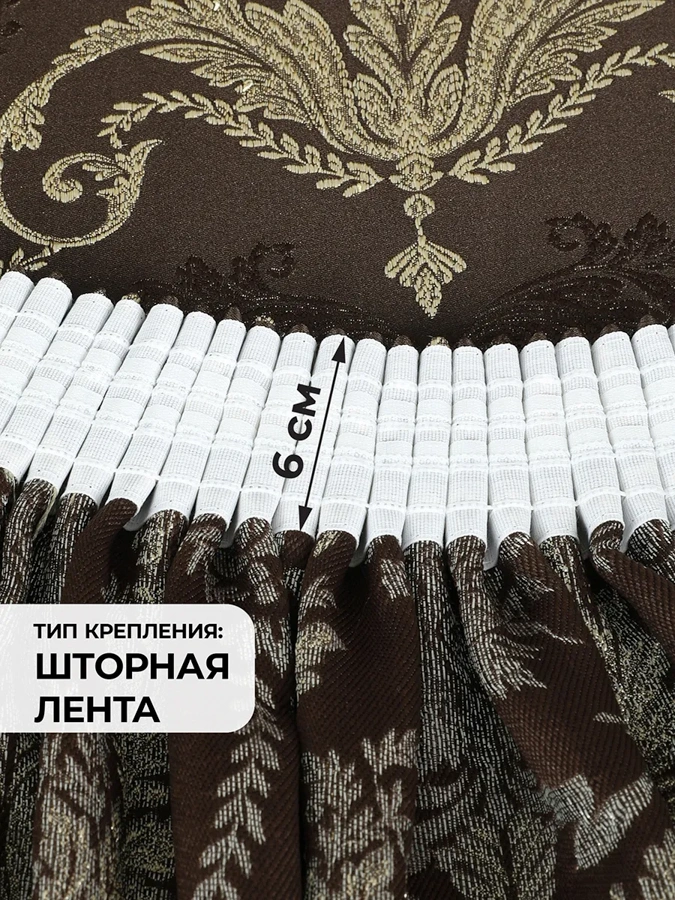 Шторы Атласный Бархат