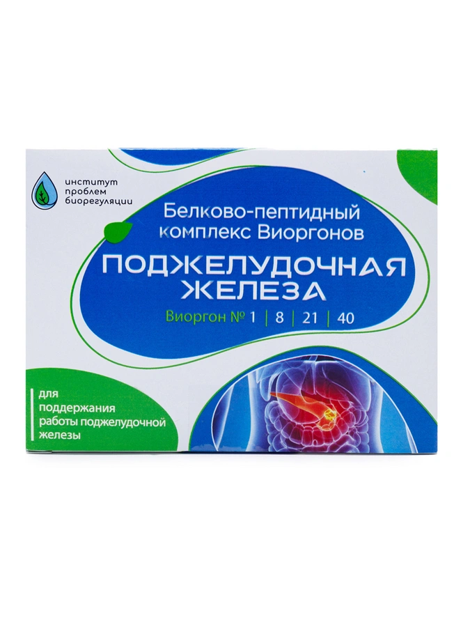 Комплекс Поджелудочная железа