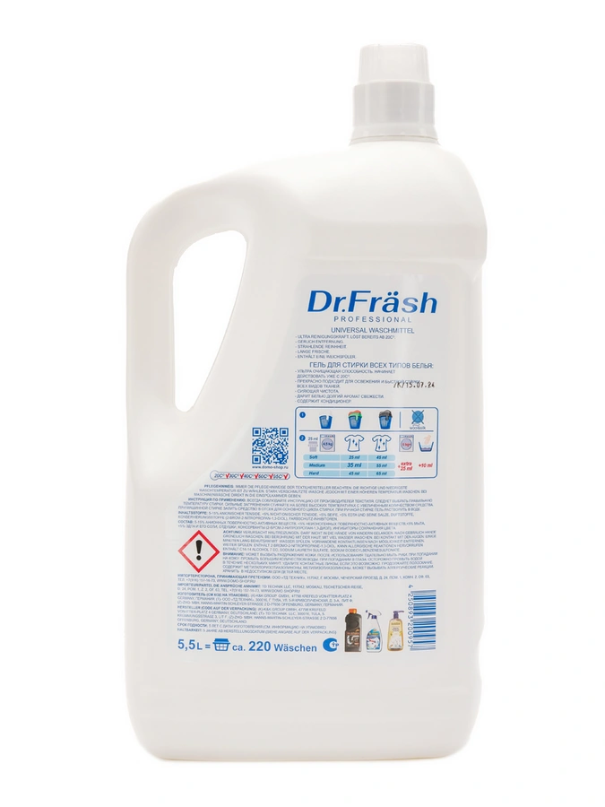 Гель для стирки Universal Dr. Frash