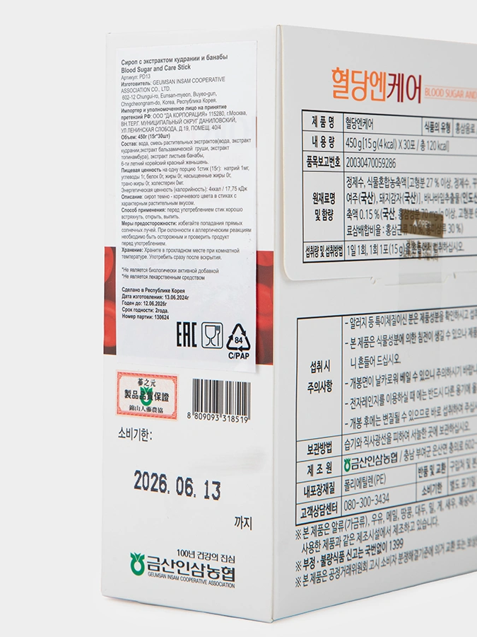 Сироп Экстракт кудрании 4=6