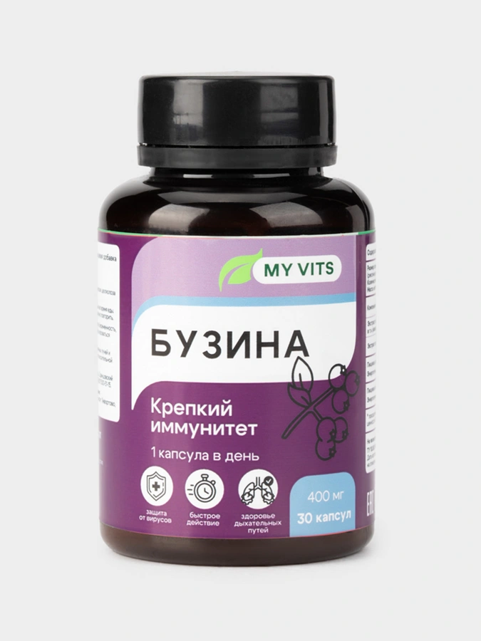 Бузина 1+1=3