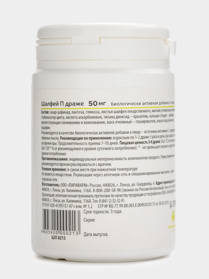 Набор 3в1 Мощный иммунитет