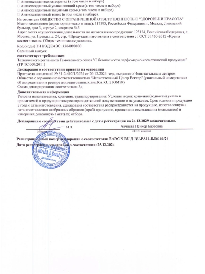 Крем-уход для проблемной кожи с маслом арганы , 100 мл