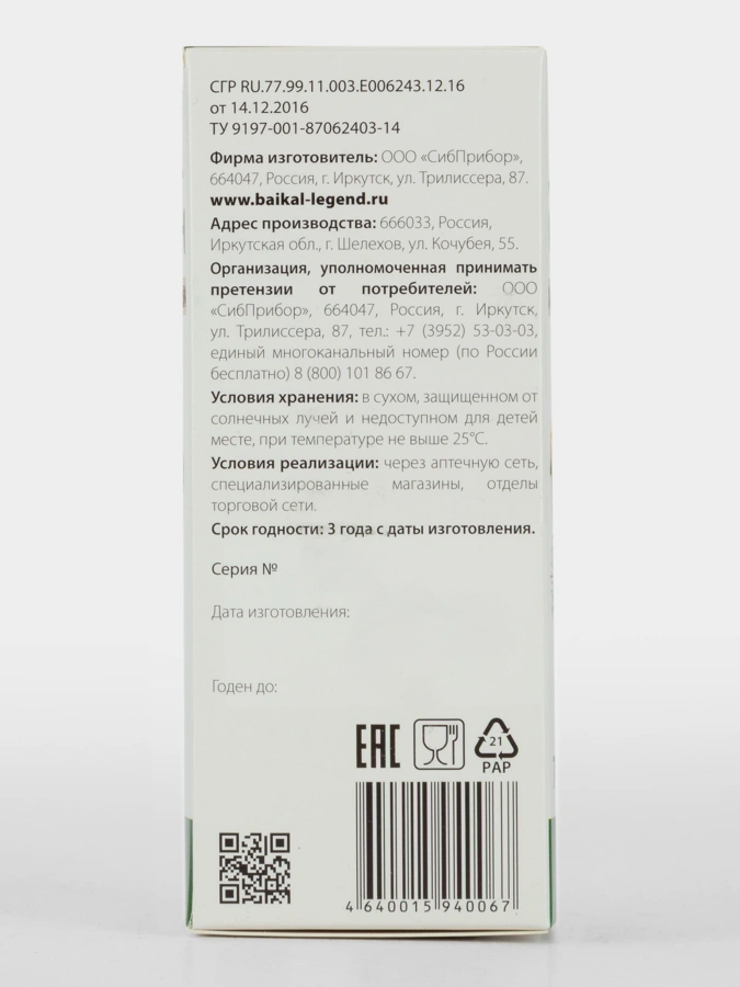 Набор 2 в 1 (БиоДигидрокверцетин)