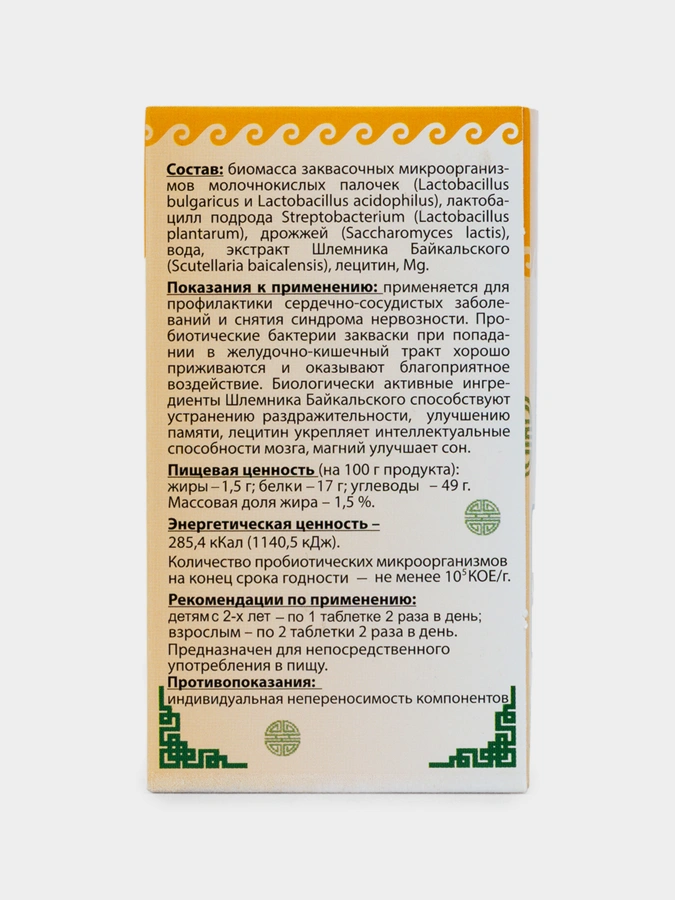 Продукт сухой симбиотический Куэмсил Антистресс