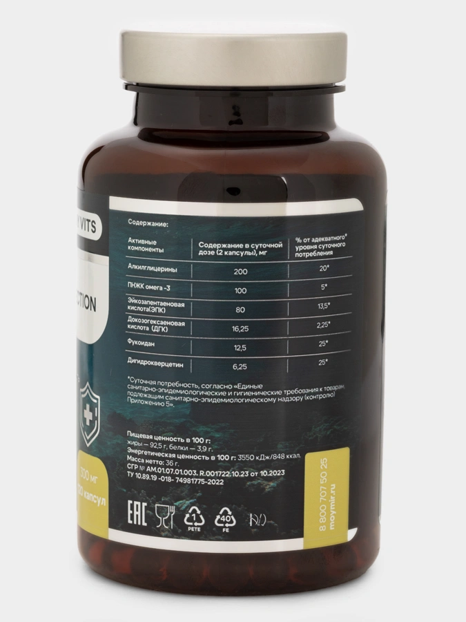 OMEGA-3 PROTECTION 120 капсул 1+1=3