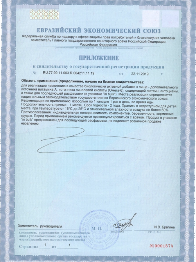 Комплекс Здоровье